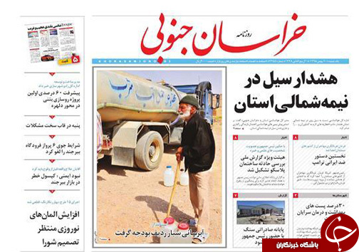 صفحه نخست روزنامه های استان/10بهمن ماه