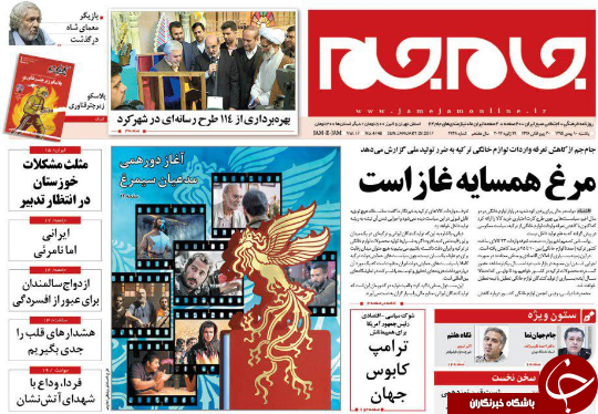 از ممنوعیت ورود ایرانی ها به آمریکا تا حقیقت یابی از پلاسکو
