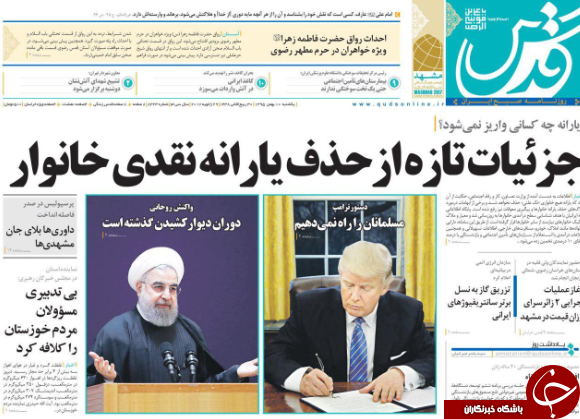 از ممنوعیت ورود ایرانی ها به آمریکا تا حقیقت یابی از پلاسکو
