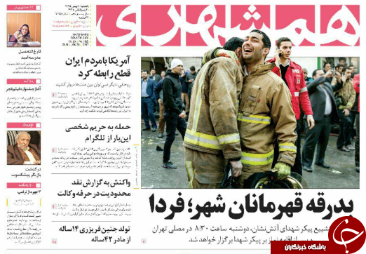 از ممنوعیت ورود ایرانی ها به آمریکا تا حقیقت یابی از پلاسکو