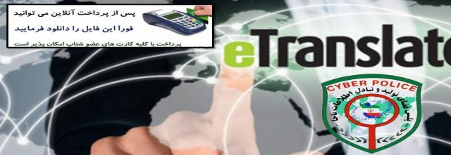 دستگیری عامل انتشار پایان&zwnj;نامه&zwnj;های دانشگاهی