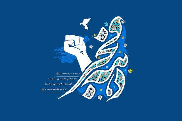 برگزاری 55 گفتمان انقلاب اسلامی در مساجد