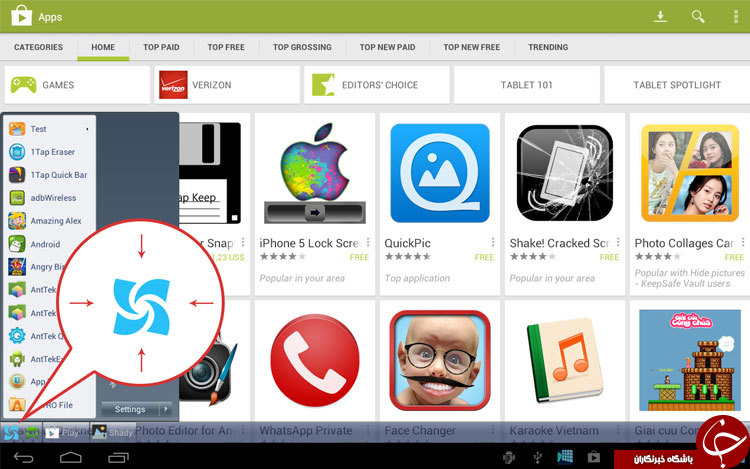 برنامه Taskbar: شبیه سازی تسک بار ویندوز در اندروید - زوم اپ