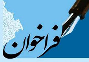 اعلام فراخوان مسابقه عکاسی و پوستر فجر در شهر من