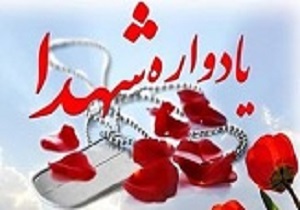 رونمایی از سند سه جلدی شهدای شاخص فرهنگی و دانش‌آموز