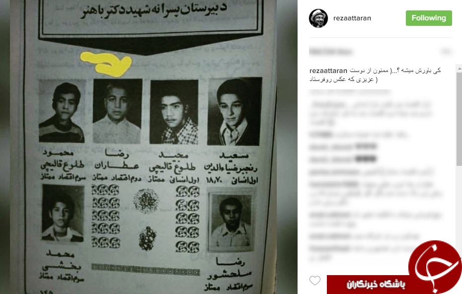 وقتی رضا عطاران شاگرد اول شد +عکس