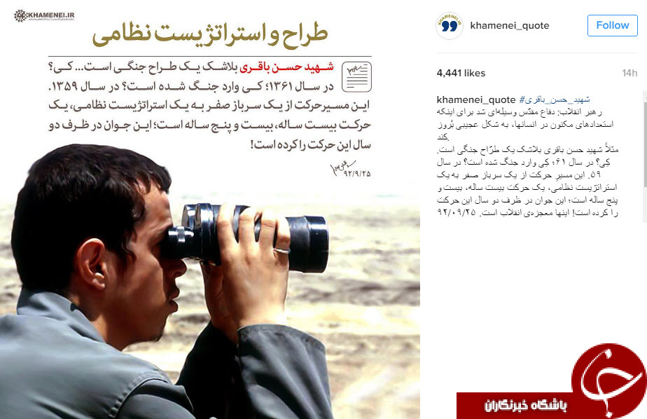 رهبر انقلاب