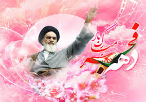 اجرای 700 برنامه به مناسبت دهه فجر در ناحیه بقیه الله شیراز