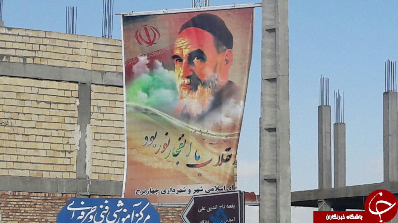 آذین بندی شهر چهاربرج در آستانه ایام الله دهه مبارک فجر + تصاویر