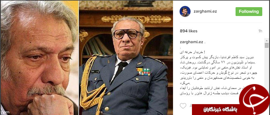 خریدار حرفه ای از نگاه ضرغامی