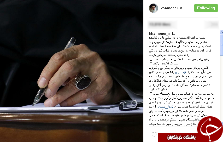 پیام رهبر انقلاب در تجلیل از فداکاری آتش&zwnj;نشانان مؤمن و شجاع