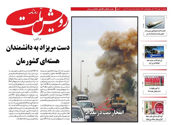 از سکولارهای با ظاهر اسلامی و انقلابی تا استیضاح دو وزیر روحانی