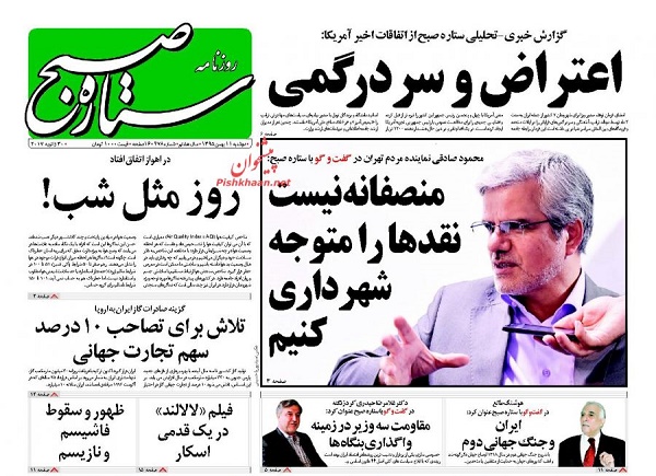 از سکولارهای با ظاهر اسلامی و انقلابی تا استیضاح دو وزیر روحانی