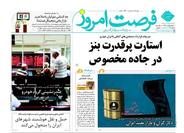 از سکولارهای با ظاهر اسلامی و انقلابی تا استیضاح دو وزیر روحانی