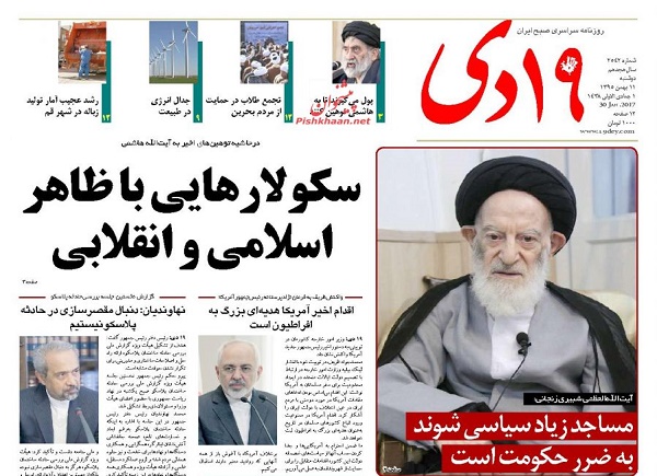 از سکولارهای با ظاهر اسلامی و انقلابی تا استیضاح دو وزیر روحانی