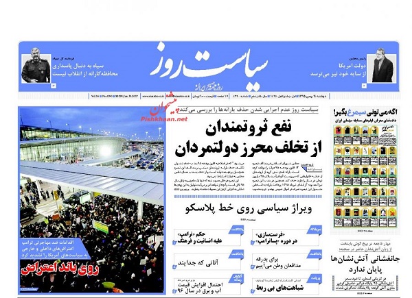از سکولارهای با ظاهر اسلامی و انقلابی تا استیضاح دو وزیر روحانی