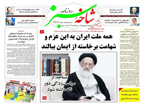از سکولارهای با ظاهر اسلامی و انقلابی تا استیضاح دو وزیر روحانی