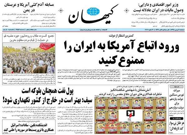 از سکولارهای با ظاهر اسلامی و انقلابی تا استیضاح دو وزیر روحانی