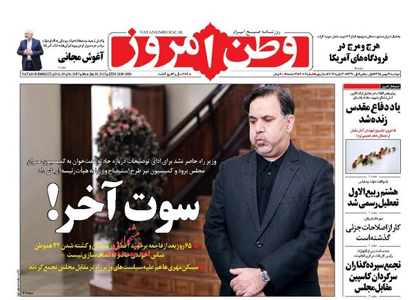 از سکولارهای با ظاهر اسلامی و انقلابی تا استیضاح دو وزیر روحانی