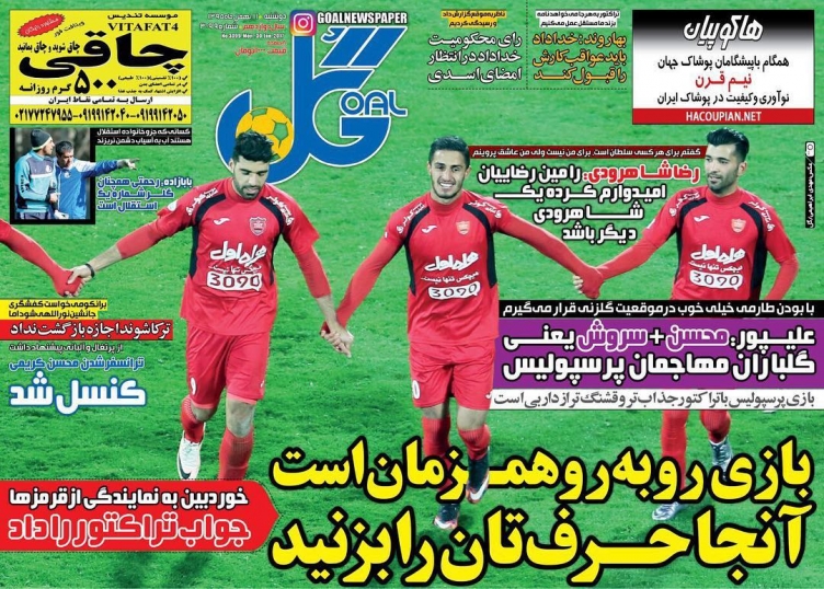 طارمی،مرد 8 میلیاردی/کاپیتان افغانستان روی استیج لیگ برتر/هوری:من زنده ام!