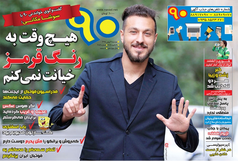 طارمی،مرد 8 میلیاردی/کاپیتان افغانستان روی استیج لیگ برتر/هوری:من زنده ام!