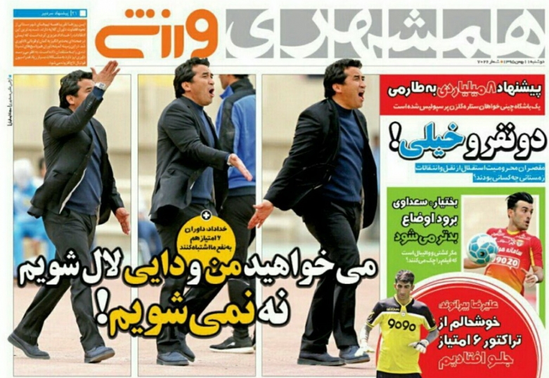 طارمی،مرد 8 میلیاردی/کاپیتان افغانستان روی استیج لیگ برتر/هوری:من زنده ام!