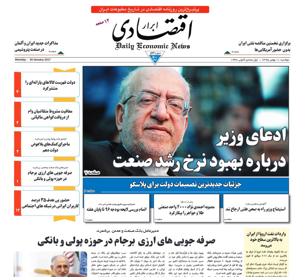 اصرار آگاهانه دولت به حذف یارانه و تاثیر نارضایتی ملت بر انتخابات/ پوشاک مردانه گران شد/2017، سال افزایش قیمت کالاها در جهان/ ماجرای کمک های بلاعوض دولت دهم اصرار آگاهانه دولت به حذف یارانه و تاثیر نارضایتی ملت بر انتخابات/ پوشاک مردانه گران شد/2017، سال افزایش قیمت کالاها در جهان/ ماجرای کمک های بلاعوض دولت دهم