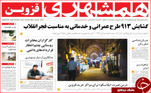 از افزایش وام ازدواج در سال 96 تا مشکل مسکن اقشار کم درآمد