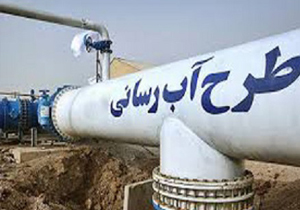 برخورداری 300 خانوار روستایی باشتی از آب سالم