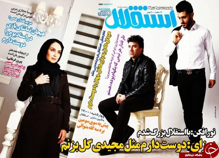 روزنامه استقلال - ۱۱ بهمن ۱۳۹۵
