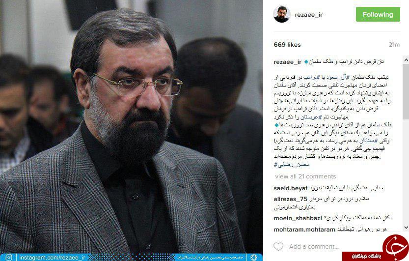 محسن رضایی