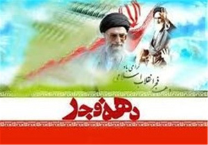 برای طرحهای آماده افتتاح دهه مبارک فجر 51 میلیارد تومان هزینه شده است