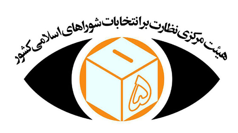 آموزش ناظران و بازرسان انتخابات شوراها کلید خورد