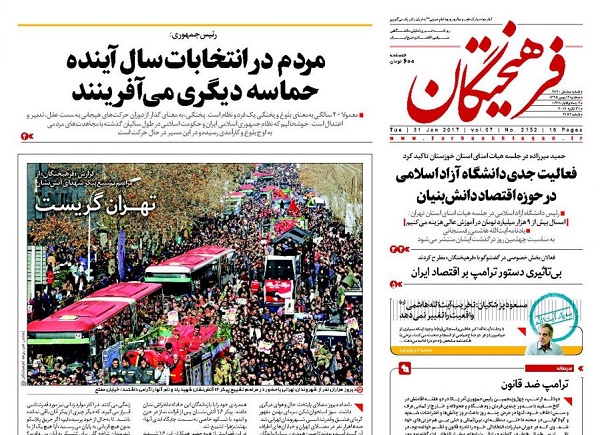 از بدرقه قهرمانان ملی تا توقف رسمی کارت اعتباری