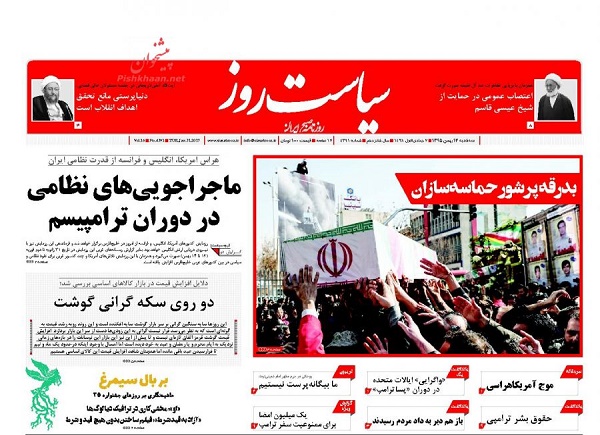 از بدرقه قهرمانان ملی تا توقف رسمی کارت اعتباری