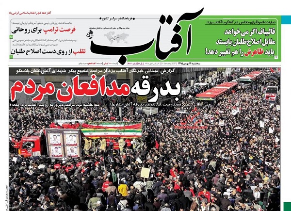 از بدرقه قهرمانان ملی تا توقف رسمی کارت اعتباری