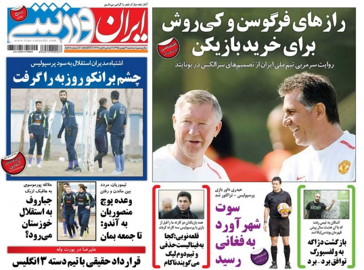 روزنامه&zwnj;های ورزشی دوازدهم بهمن ماه