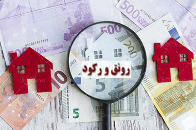 متغیرهای موثر بر بازار املاک/سناریوی تاثیرپذیری بازار مسکن از نوسان نرخ ارز