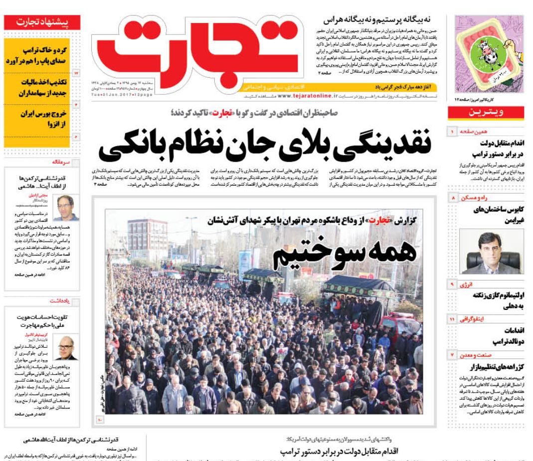 رشد اقتصادی اعدادی جهت مانور&zwnj;های تبلیغاتی مسئولان اقتصادی کشور/ نقدینگی بلای جان نظام بانکی