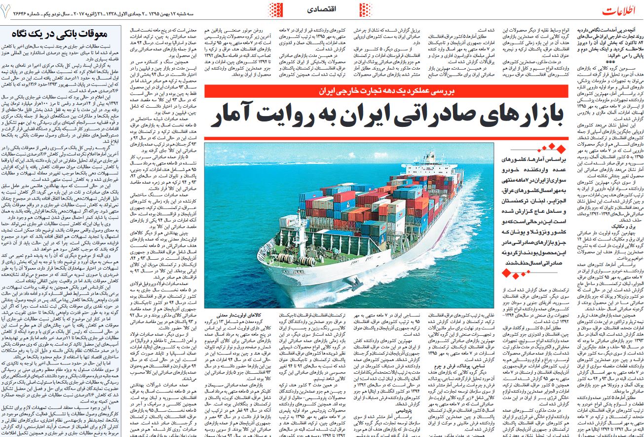 رشد اقتصادی اعدادی جهت مانور&zwnj;های تبلیغاتی مسئولان اقتصادی کشور/ نقدینگی بلای جان نظام بانکی