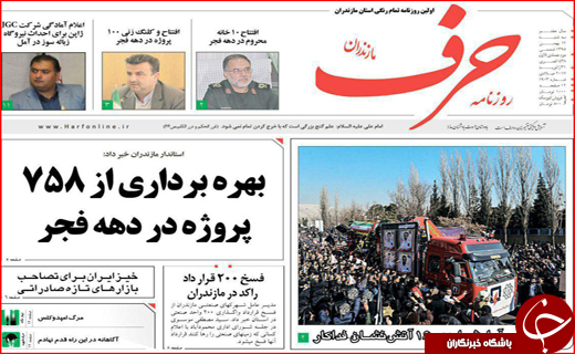 از کشتار با درآمد میلیونی تا برگشت حقوق های نجومی