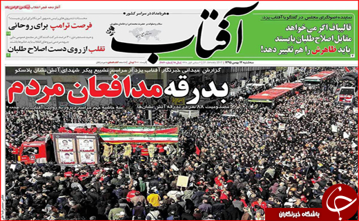 از کشتار با درآمد میلیونی تا برگشت حقوق های نجومی
