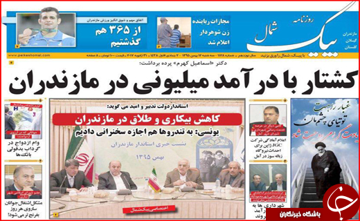 از کشتار با درآمد میلیونی تا برگشت حقوق های نجومی