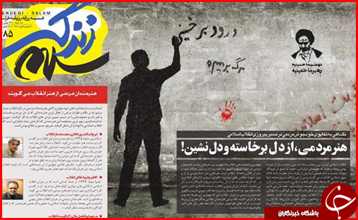 از کشتار با درآمد میلیونی تا برگشت حقوق های نجومی