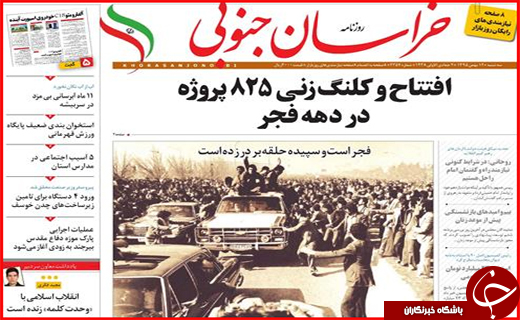 از کشتار با درآمد میلیونی تا برگشت حقوق های نجومی