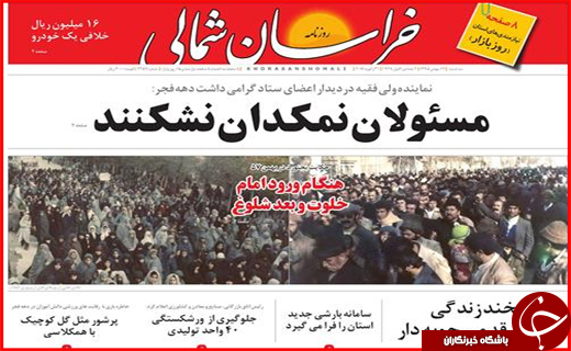 از کشتار با درآمد میلیونی تا برگشت حقوق های نجومی