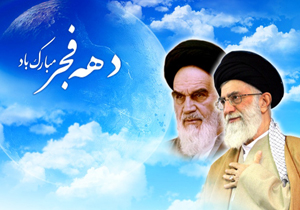 بهره برداری از 255 طرح در دهه مبارک فجر