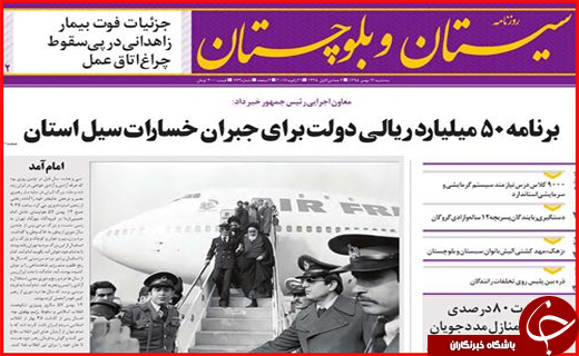 از کشتار با درآمد میلیونی تا برگشت حقوق های نجومی