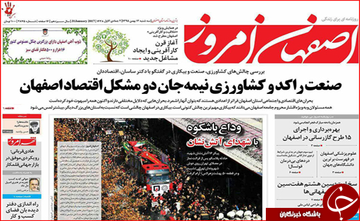 از کشتار با درآمد میلیونی تا برگشت حقوق های نجومی