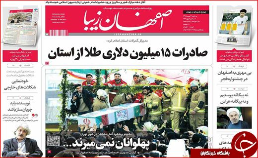 از کشتار با درآمد میلیونی تا برگشت حقوق های نجومی